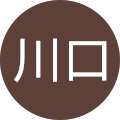 大治郎川口 大治郎川口
