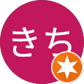 くまきち くまきち