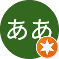 あああああ あああああ