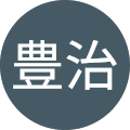 水沼豊治 水沼豊治