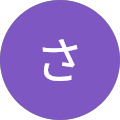 さくら