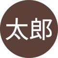 岡本太郎 岡本太郎