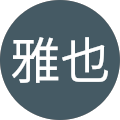佐野雅也 佐野雅也