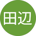 徹平田辺 徹平田辺