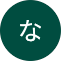 ななてる ななてる