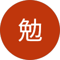 馬場勉