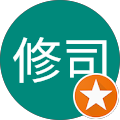 熊谷修司