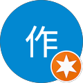 作“さく” 作“さく”