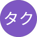 ニシタク