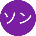 ブンコウソン ブンコウソン