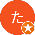 やまだたろう やまだたろう