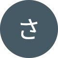 にしまきさとし にしまきさとし