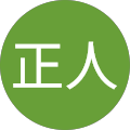 山口正人 山口正人