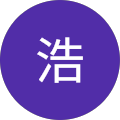 三木浩 三木浩