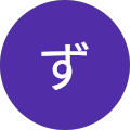 ぽんず ぽんず