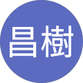 塚田昌樹 塚田昌樹