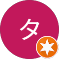 ターボー ターボー