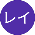 レイ レイ