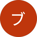 ロックブック