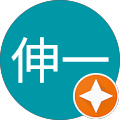 亀井伸一 亀井伸一