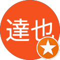 達也 達也