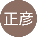 林正彦 林正彦
