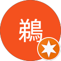朱鵜 朱鵜