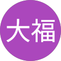 塩豆大福 塩豆大福