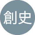 小山創史 小山創史