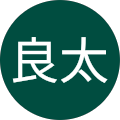 瀬野良太