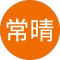 三宅常晴 三宅常晴