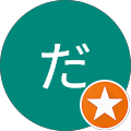 ひ“a.k.a”だ ひ“a.k.a”だ