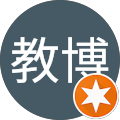 酒井教博