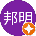 尾山邦明 尾山邦明