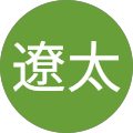丸山遼太 丸山遼太