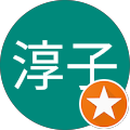 齊藤淳子 齊藤淳子