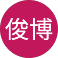 堺俊博 堺俊博