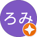 ろみろみ ろみろみ