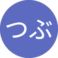 おこめつぶ おこめつぶ
