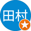 田村緊急用