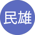加地民雄 加地民雄
