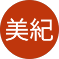 立花美紀 立花美紀