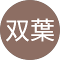 岡本双葉
