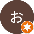 お千代 お千代