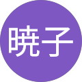 大塚暁子 大塚暁子