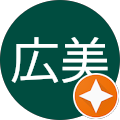金上広美
