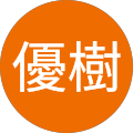 稲葉優樹 稲葉優樹