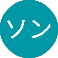 ワトソン