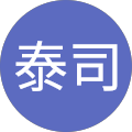 上村泰司