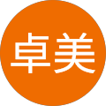 浅尾卓美 浅尾卓美